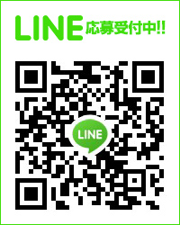 Line応募