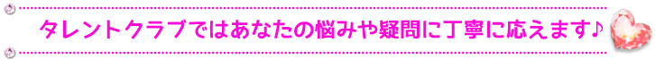 短期でも稼げる個室サービス♪好きな日・好きな時間に♥